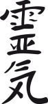 kisspng-reiki-share-energy-healing-new-age-reiki-5b2d7846687749.3620272815297065664279